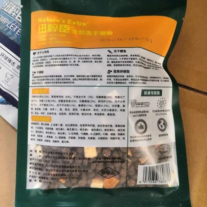 170g Nutcracker Full Price Freeze Dried Food Dog Feed Universal Cat Food Travel Pack Pet Feed Snacks Food Pet Supply